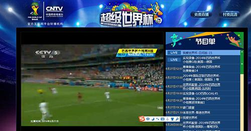 世界杯直播在线观看巴西
