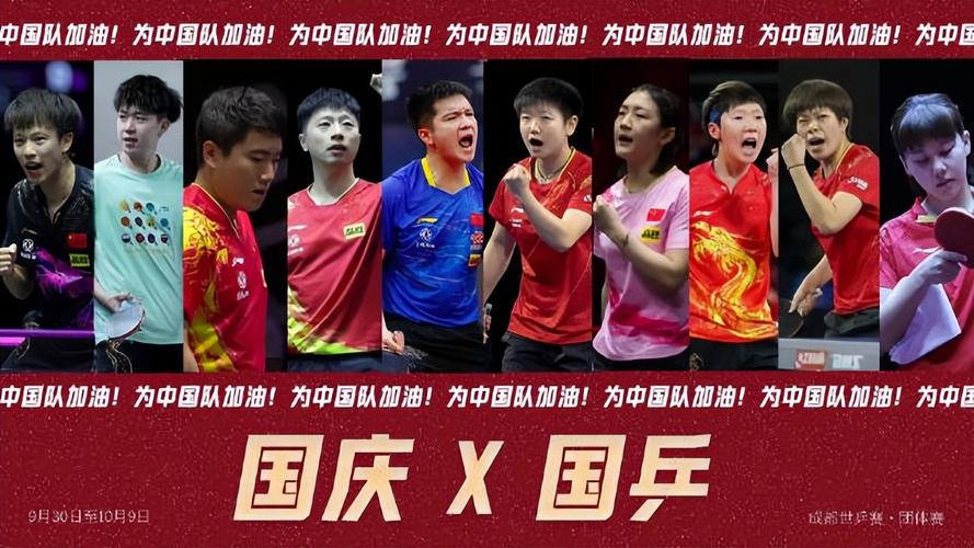 乒乓球世界杯直播频道