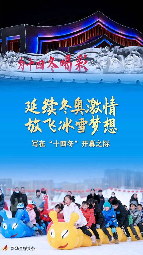 2022北京冬奥会开幕式出场顺序